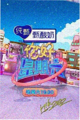 王牌对王牌第八季 综艺 2024 吴彤